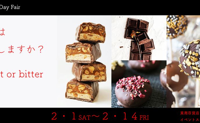 チョコレートフェアの訴求バナー：課題作品