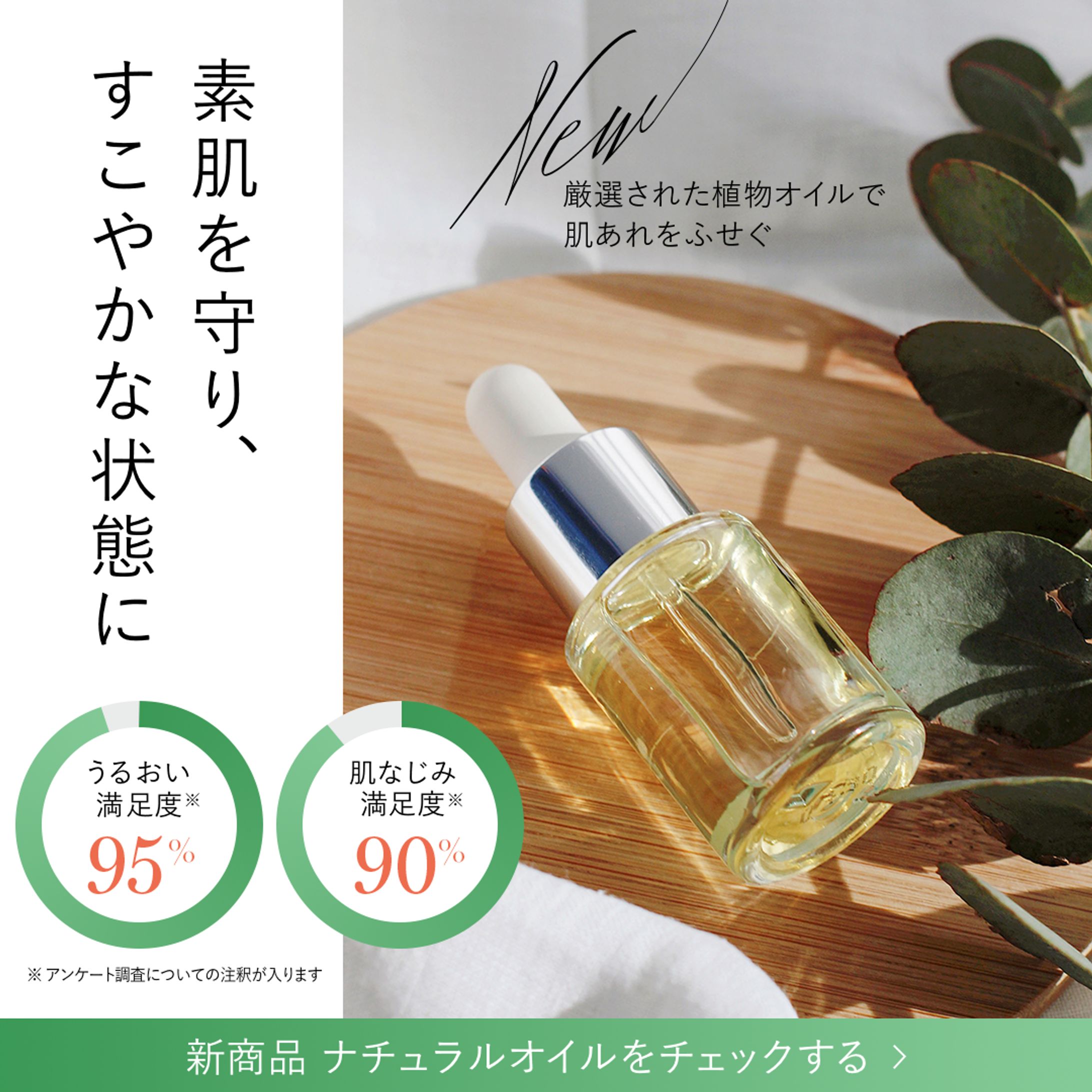 化粧品紹介バナー-1