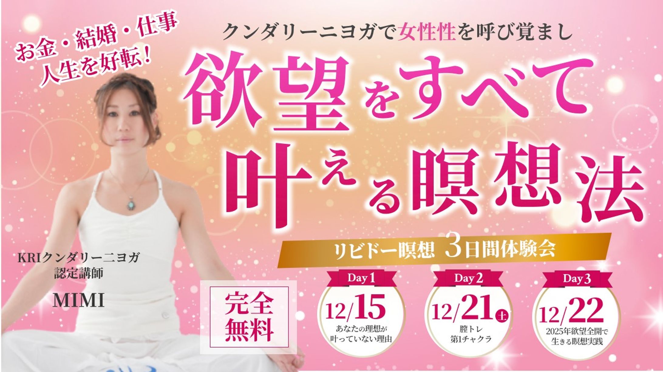 【画像制作】MIMI様-1