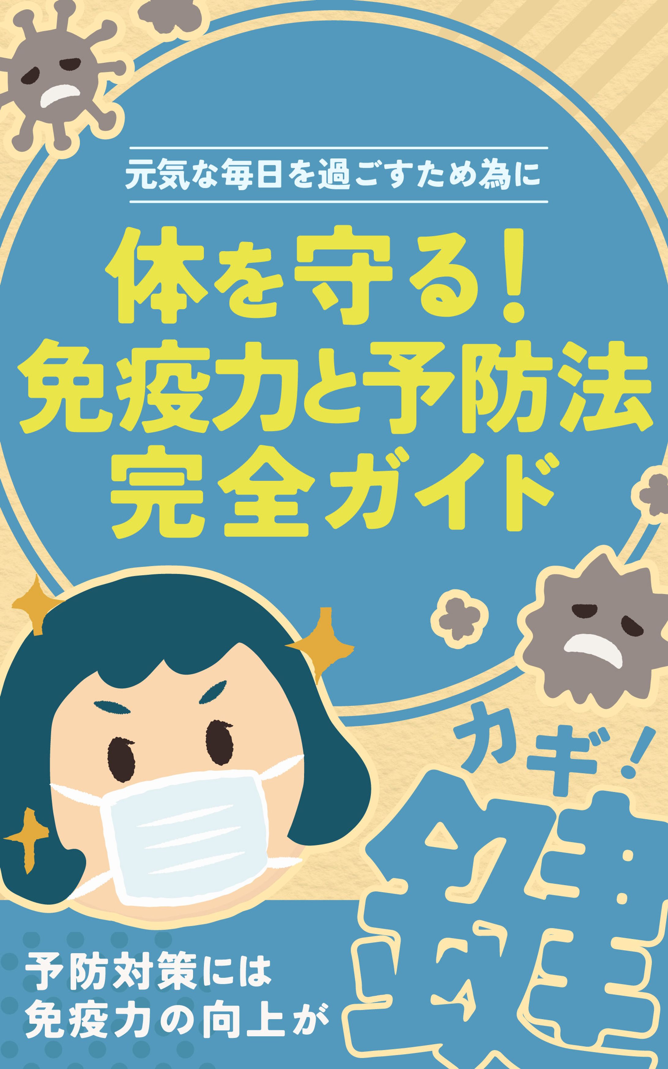 電子書籍表紙-1