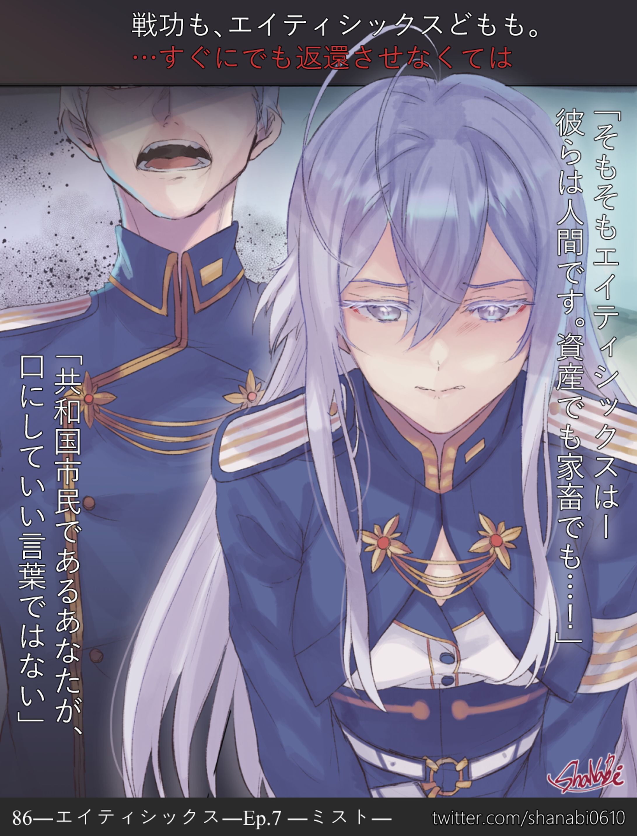 二次創作fan Art@エイティシックス eighty six 原作感想イラスト 二次創作fan Art@エイティシックス eighty six 原作感想イラスト