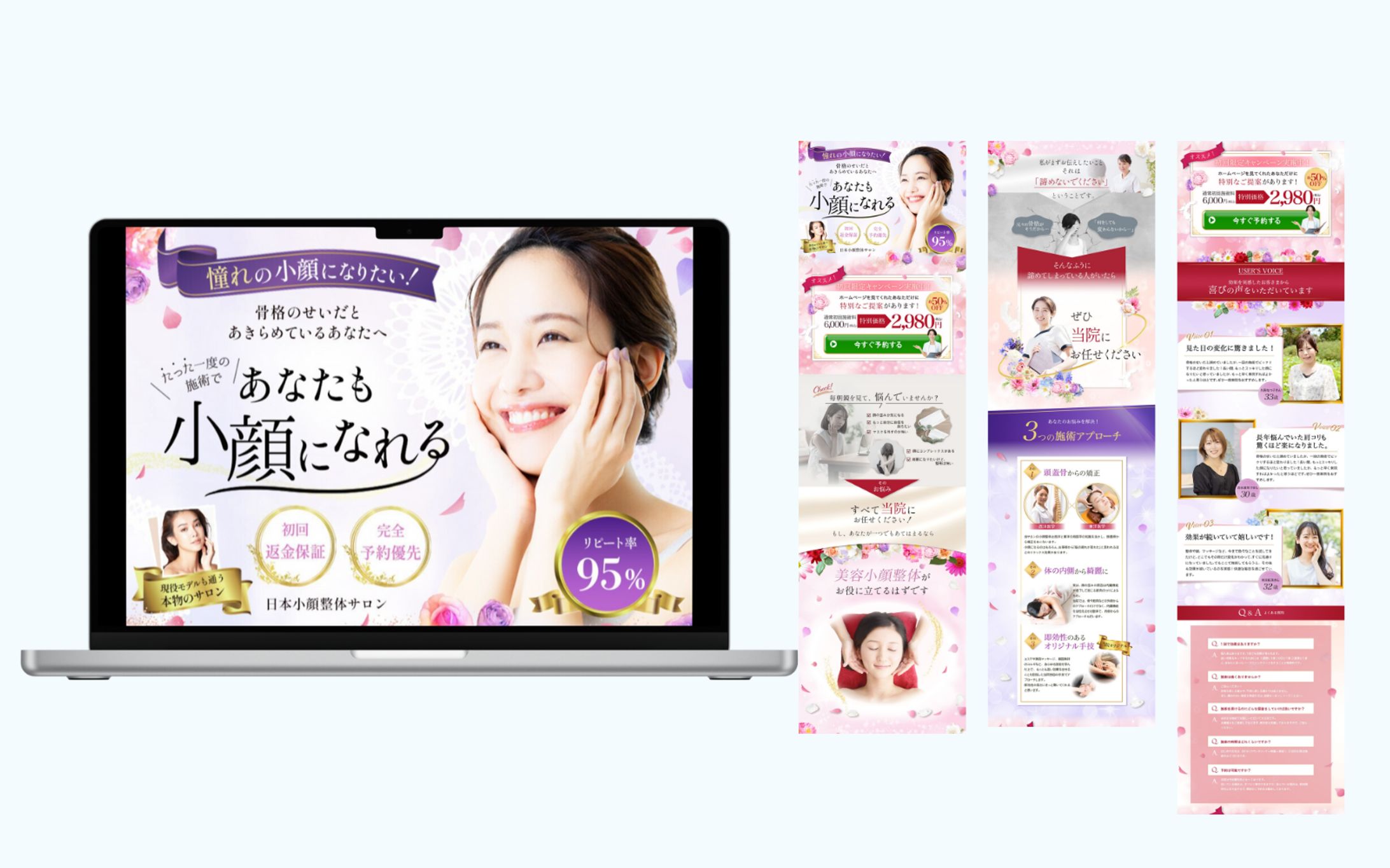 小顔整体LP-1