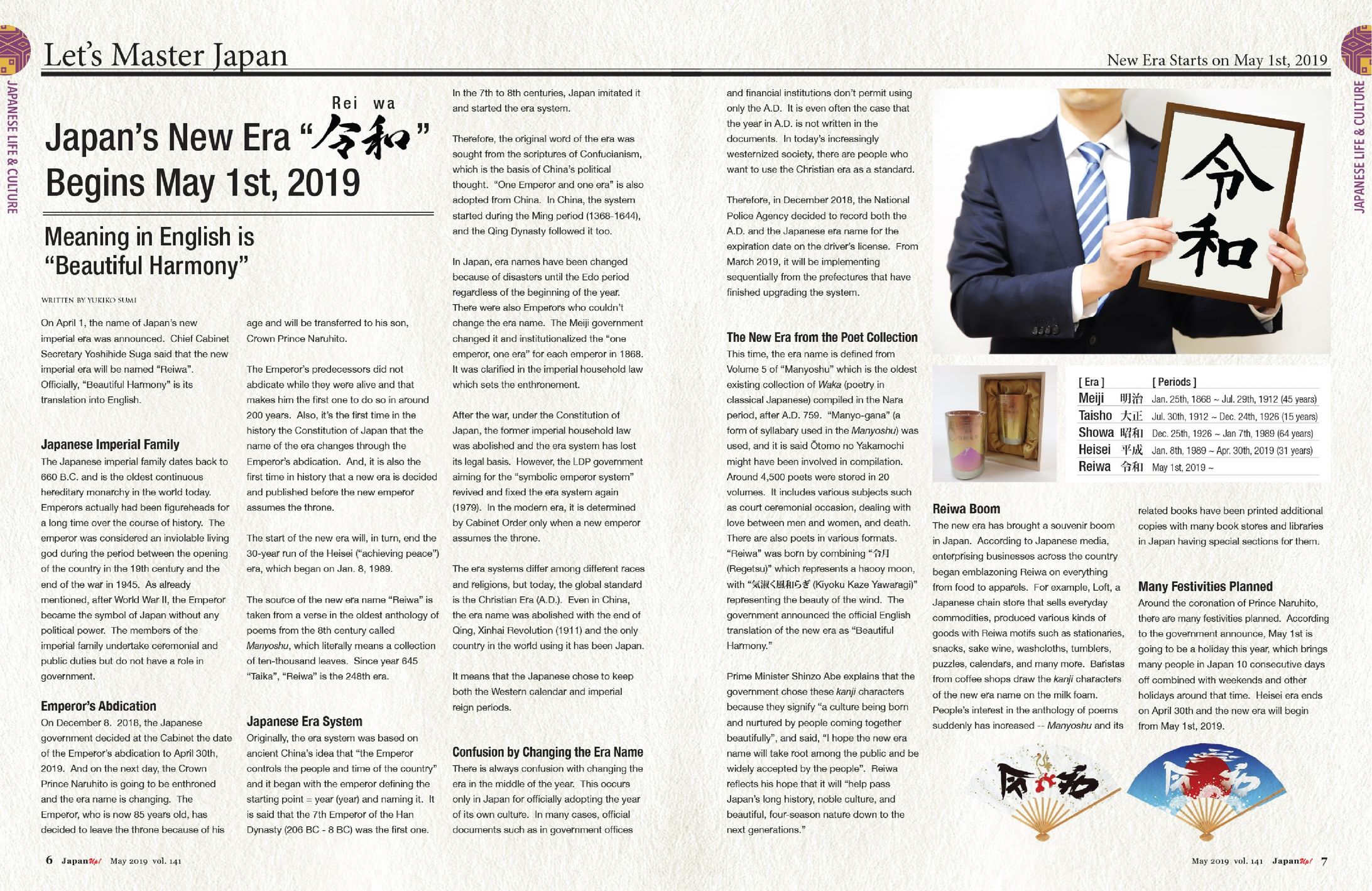 JapanUp! May 2019 New Era Reiwa-1