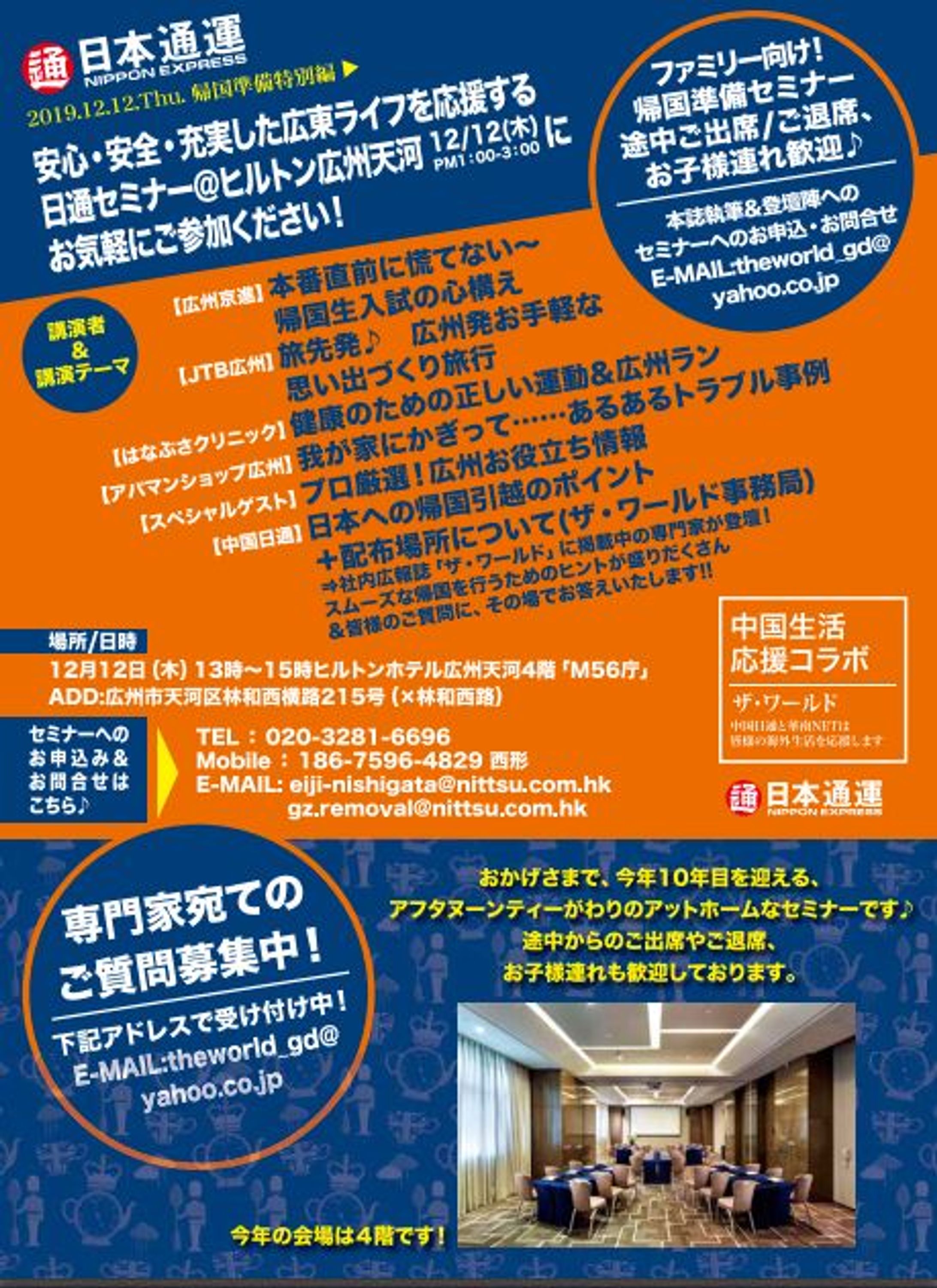 リロケーション媒体「ザ・ワールド」＋イベント運営-1
