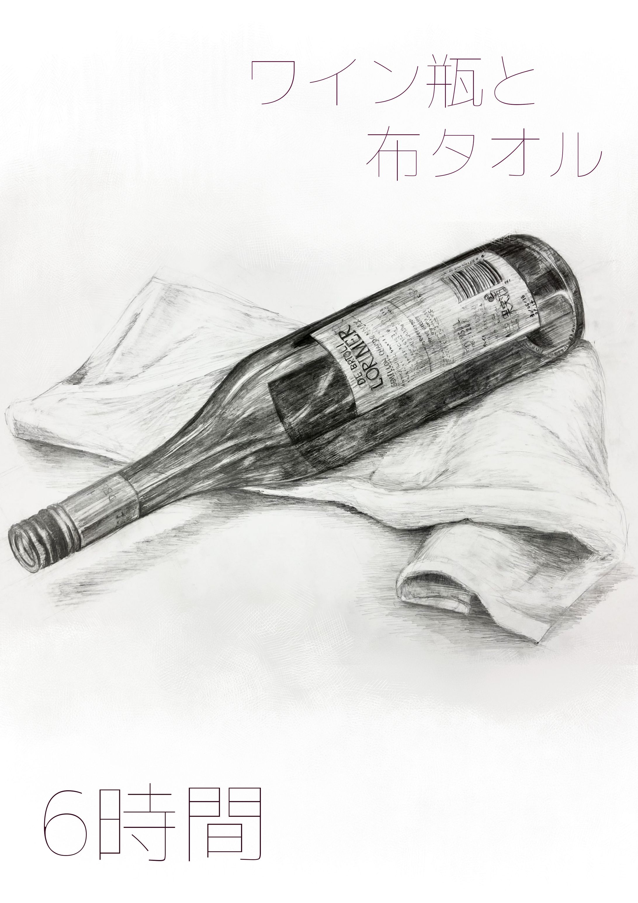 デッサン・クロッキー-1