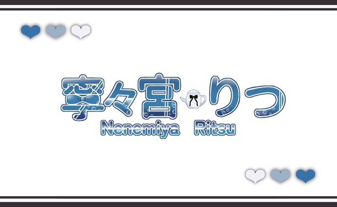 タイトルロゴ、寧々丸 様