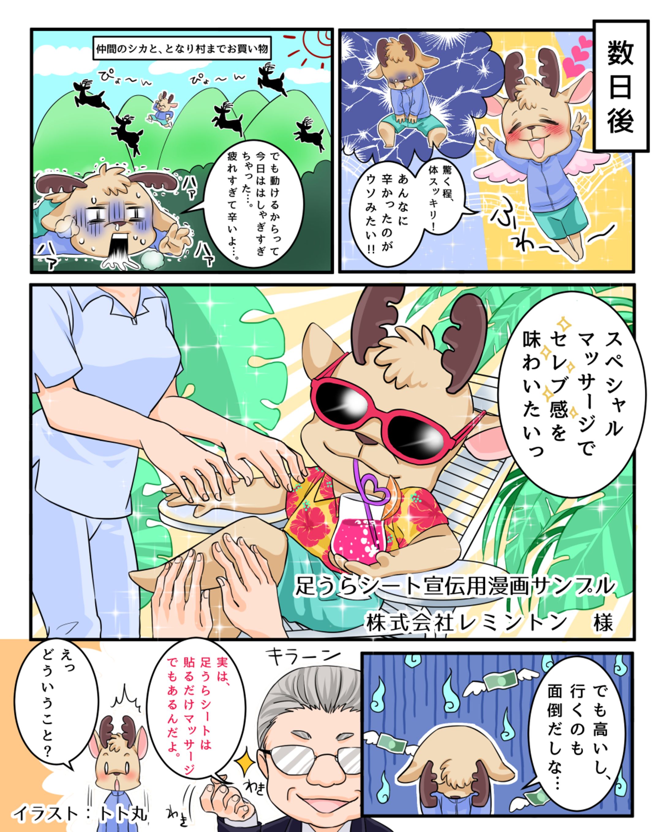 お仕事漫画まとめ-1