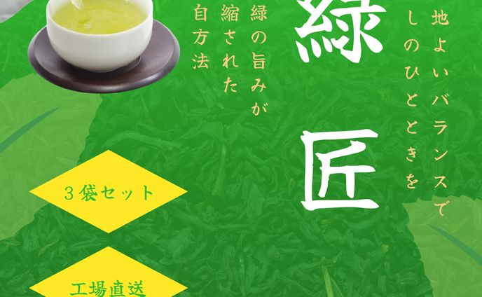 ブランド茶バナー