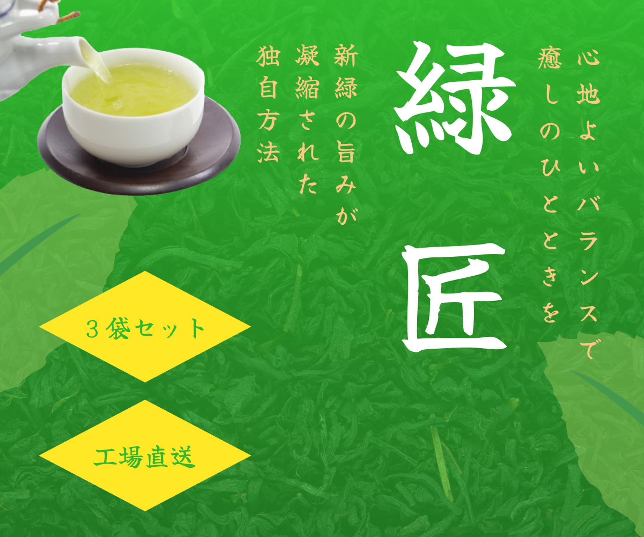 ブランド茶バナー-1