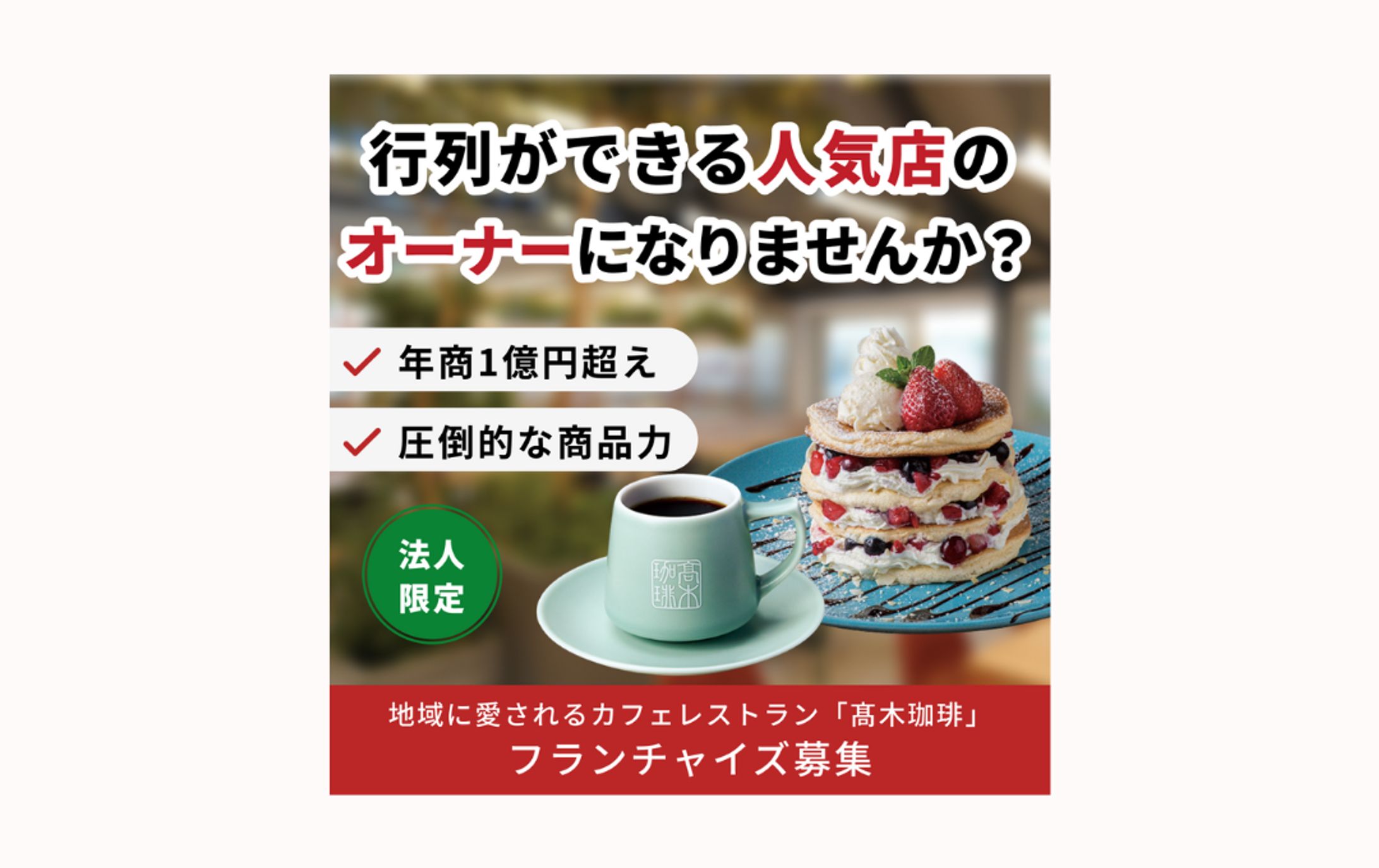 【SNS広告バナー】-1