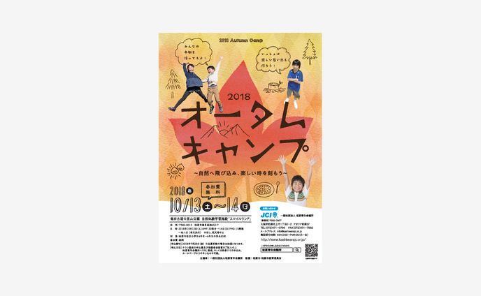 イベントチラシ