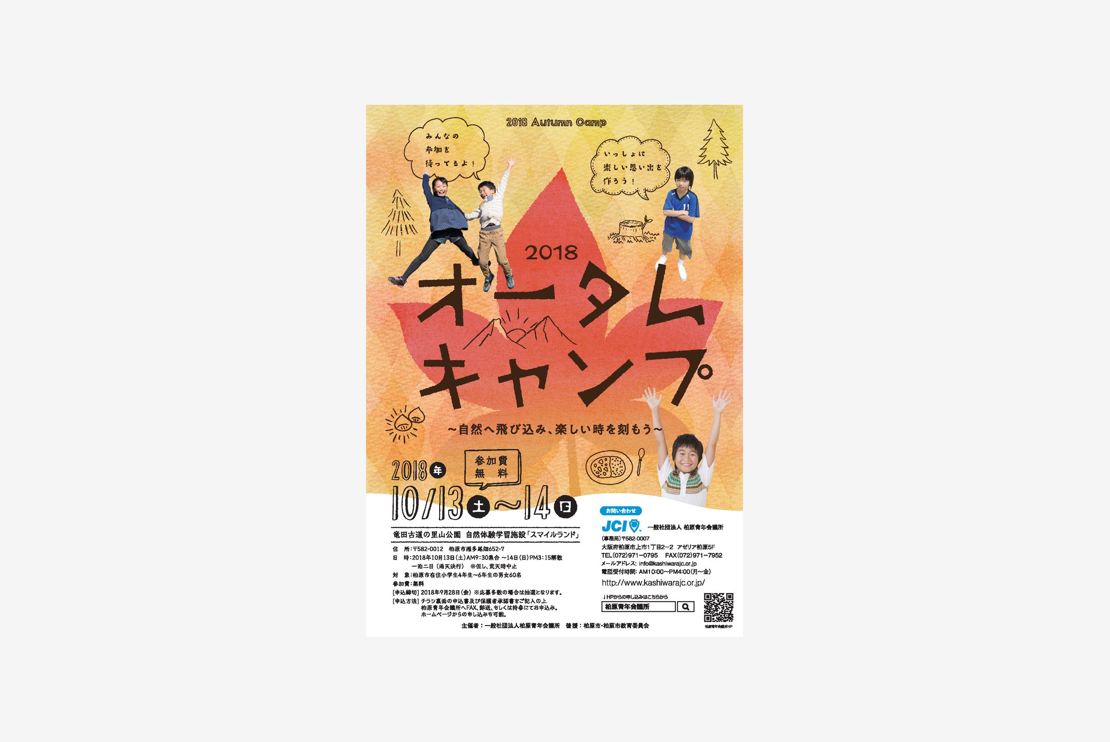 イベントチラシ-1