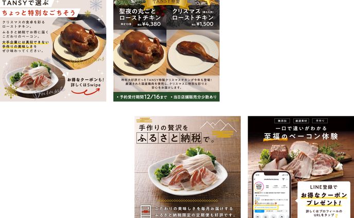 ベーコン屋 バナー・サンクスページ