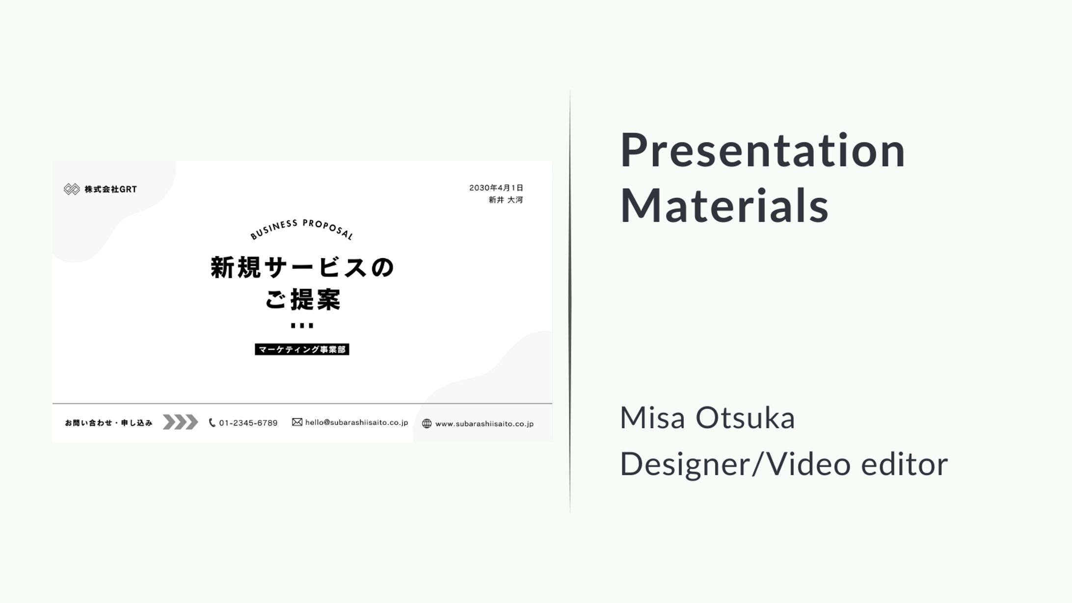 【提案資料】新規サービスのご案内-1