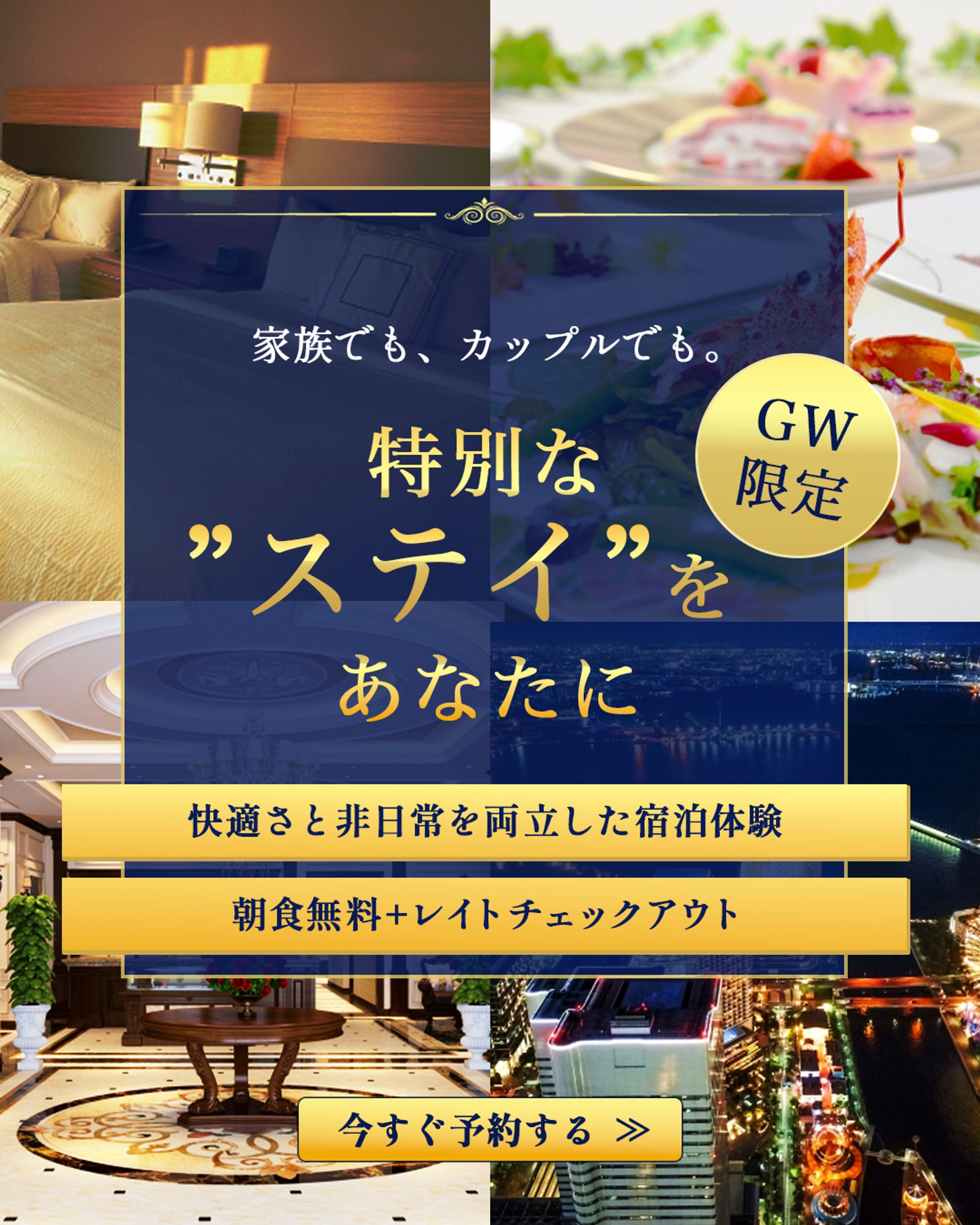 バナー：CW案件　ゴールデンウイーク旅行-1