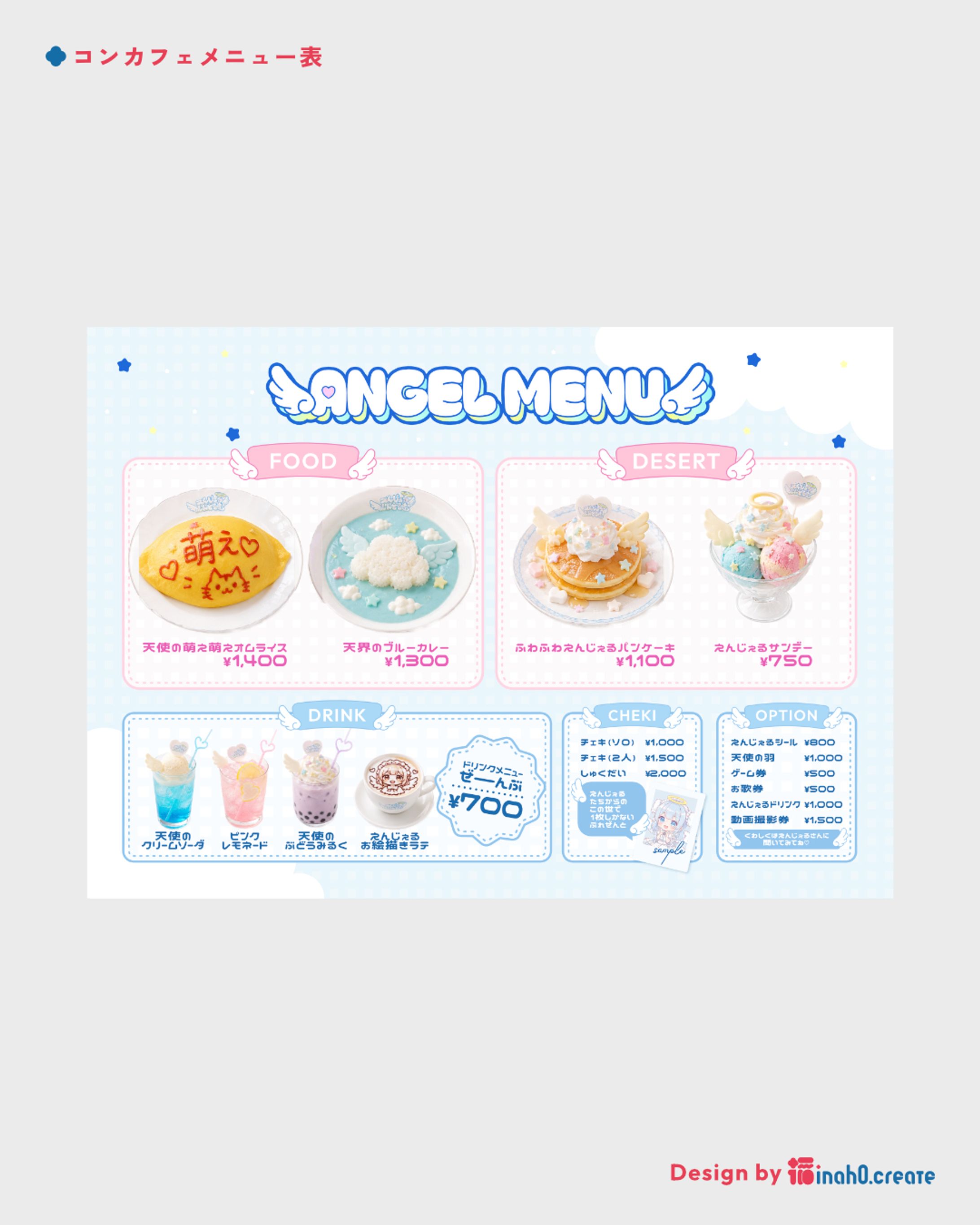 メニュー表／オリジナル-1