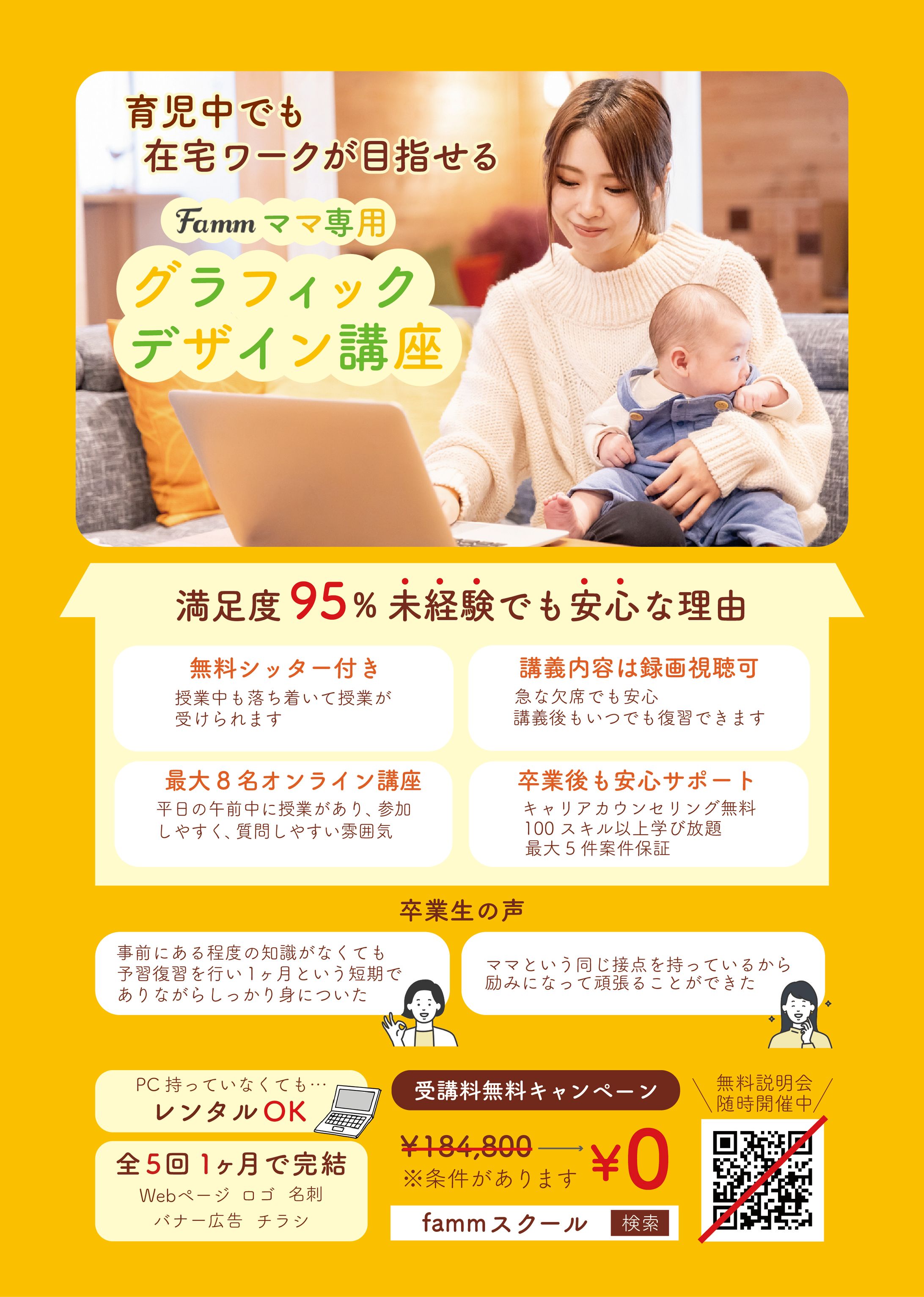 Fammママ専用グラフィックデザインクラス 01-1