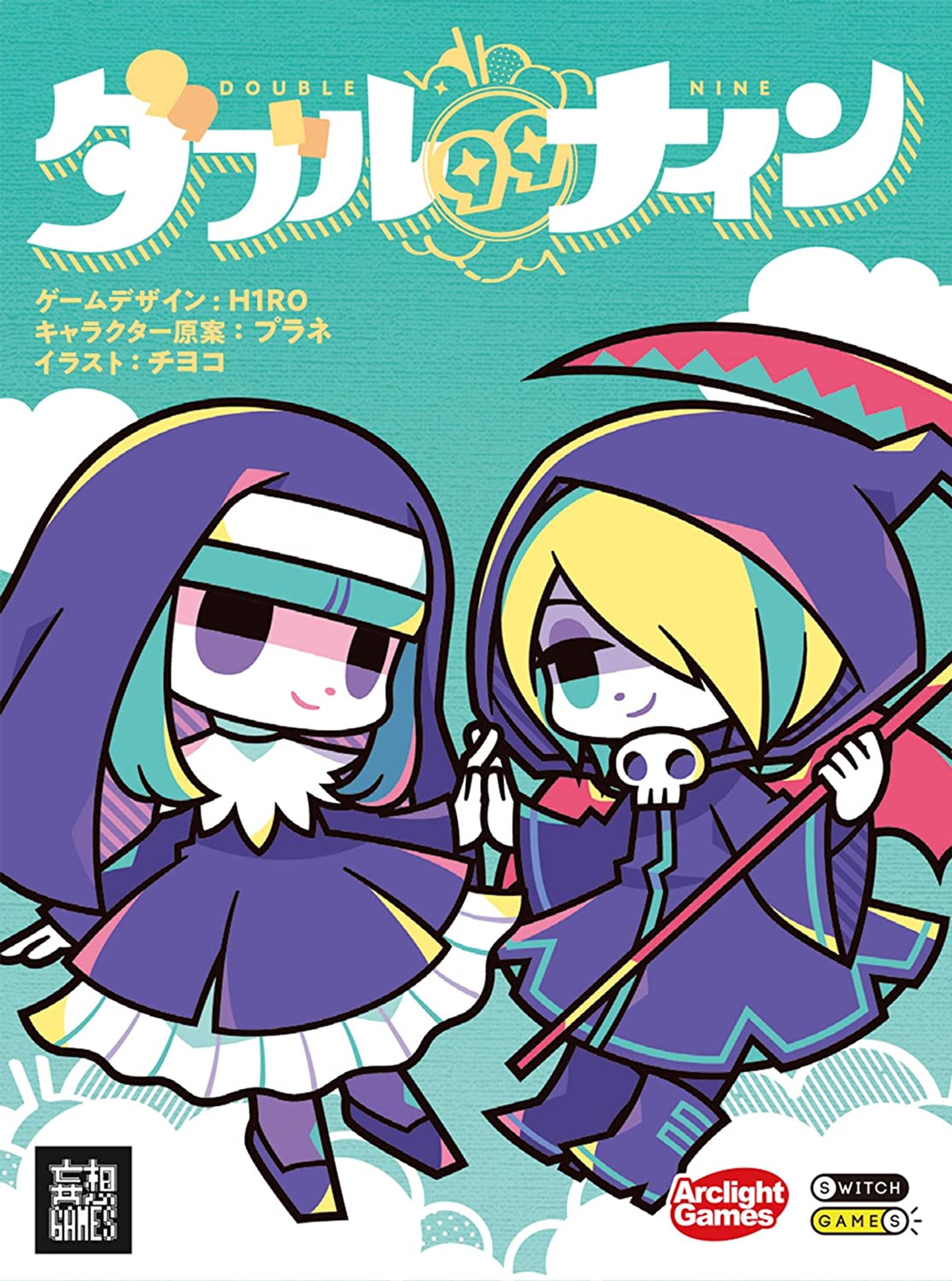 ダブルナイン-1