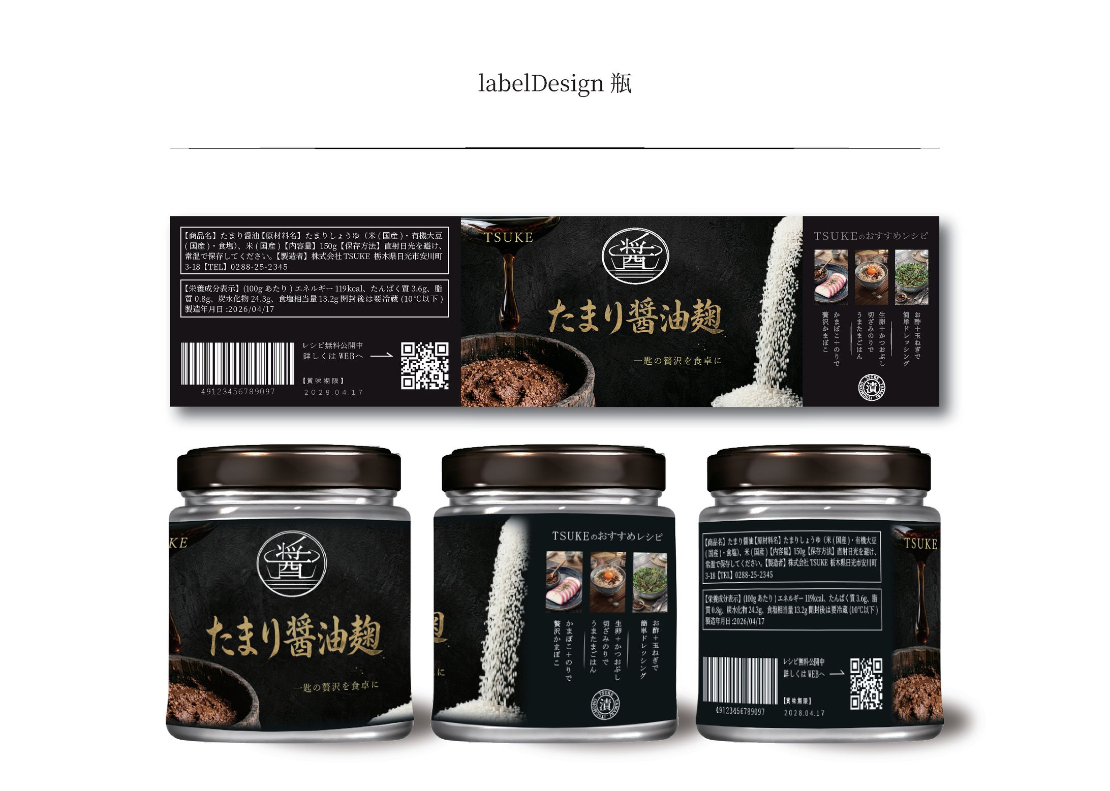 Label Design 瓶-1