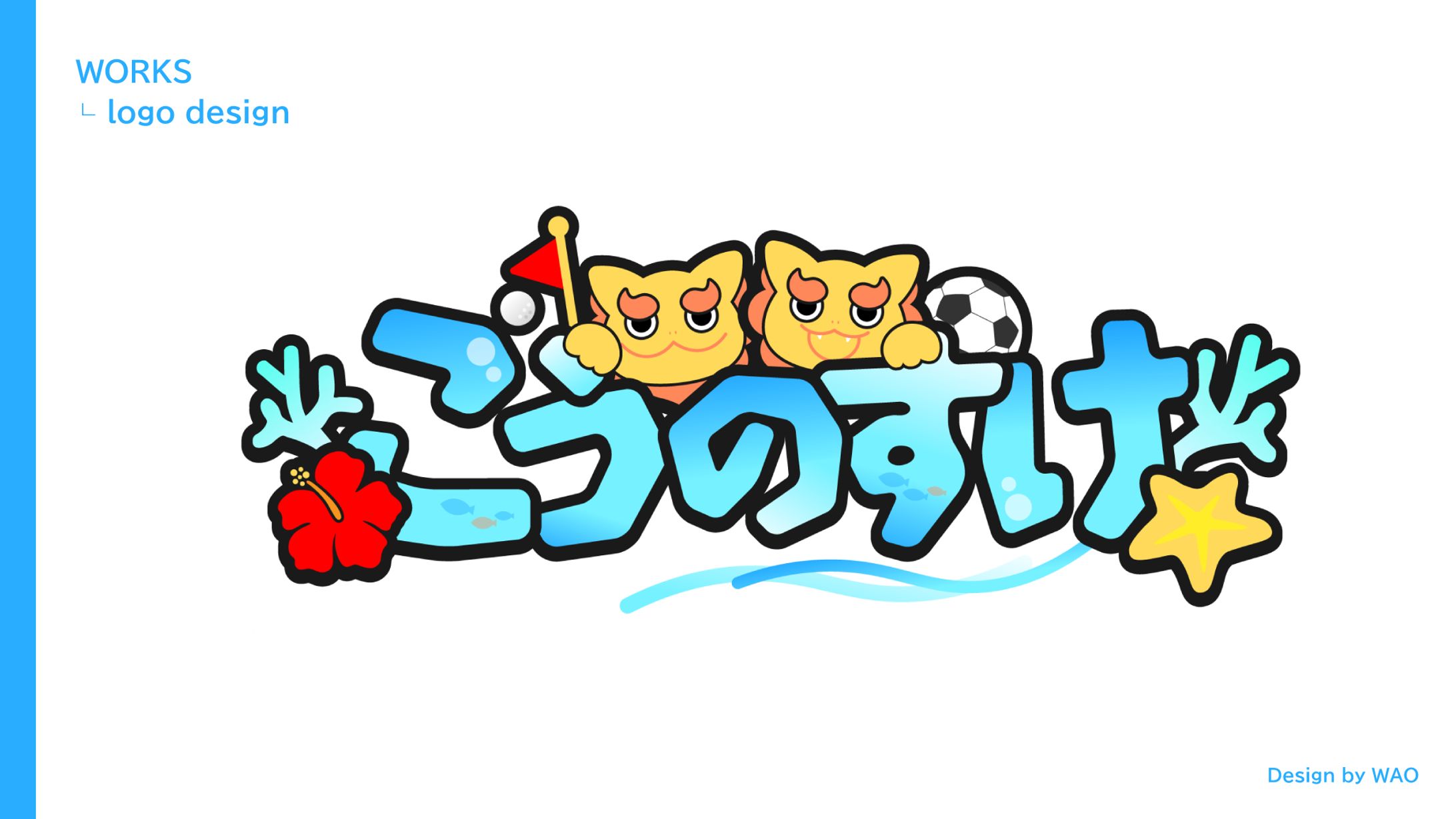 【ネームロゴ】こうのすけ様-1