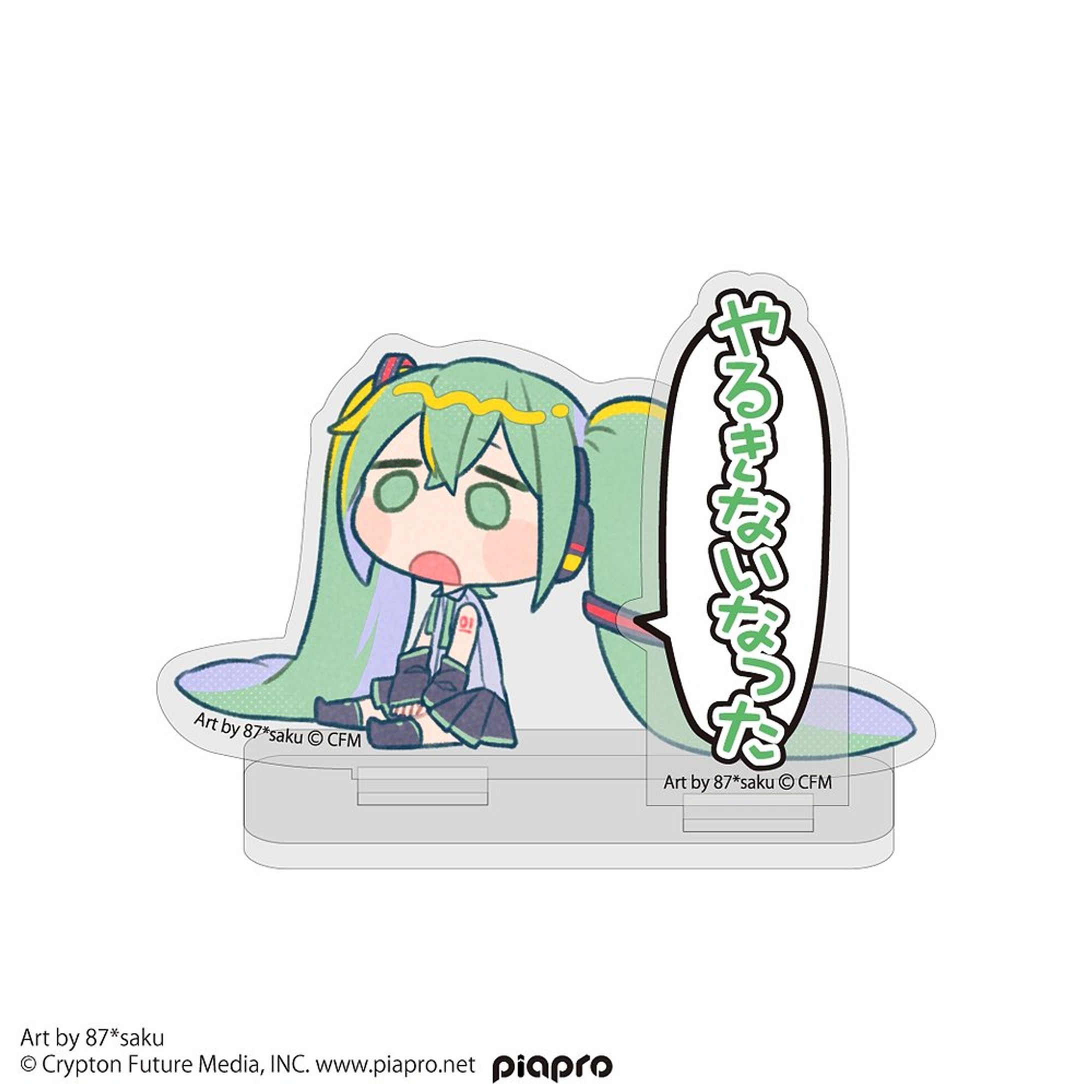 【作品起用】やるきないなった「初音ミク」グッズ-1
