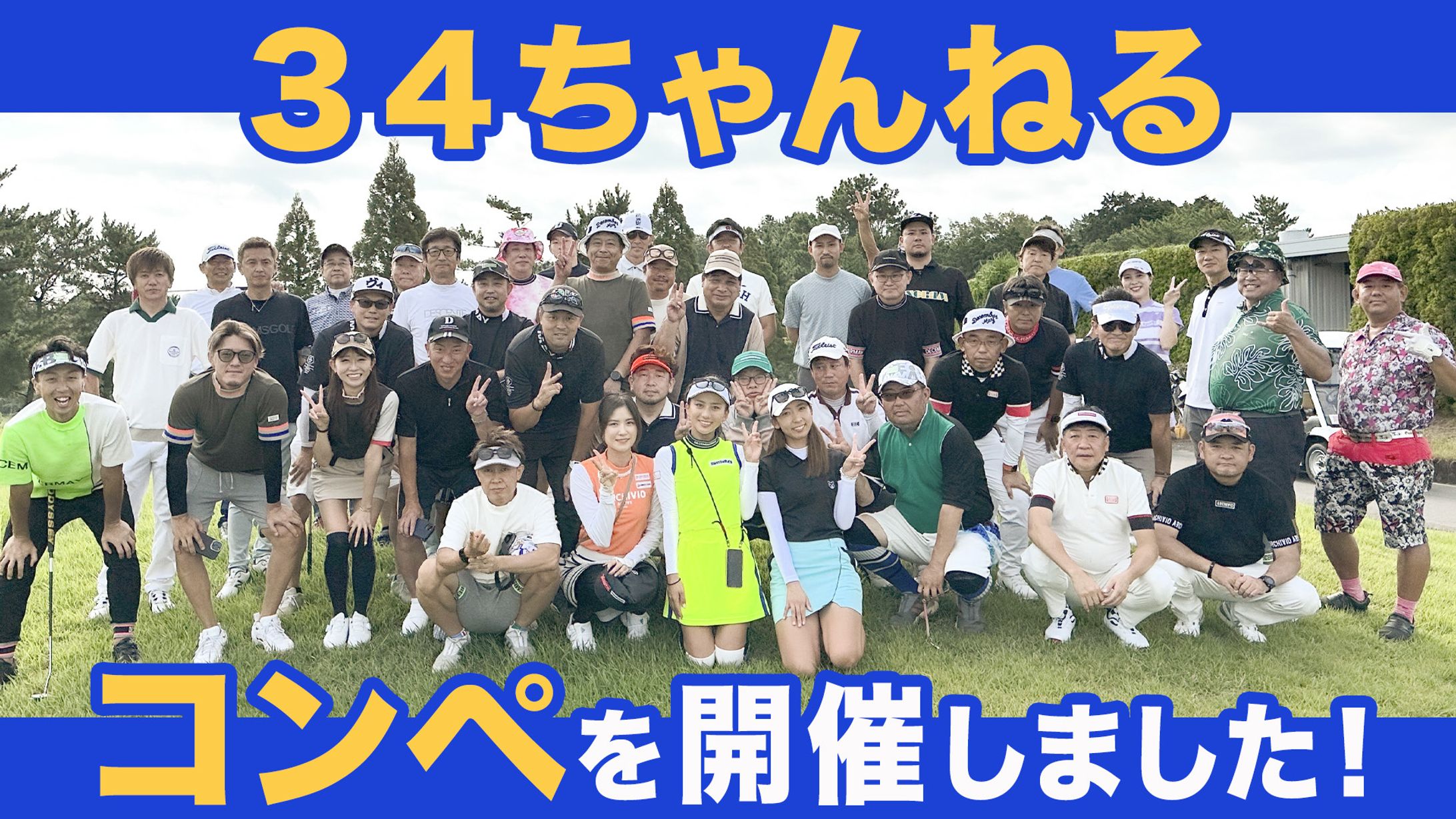 34ちゃんねる　コンペ動画サムネ-1