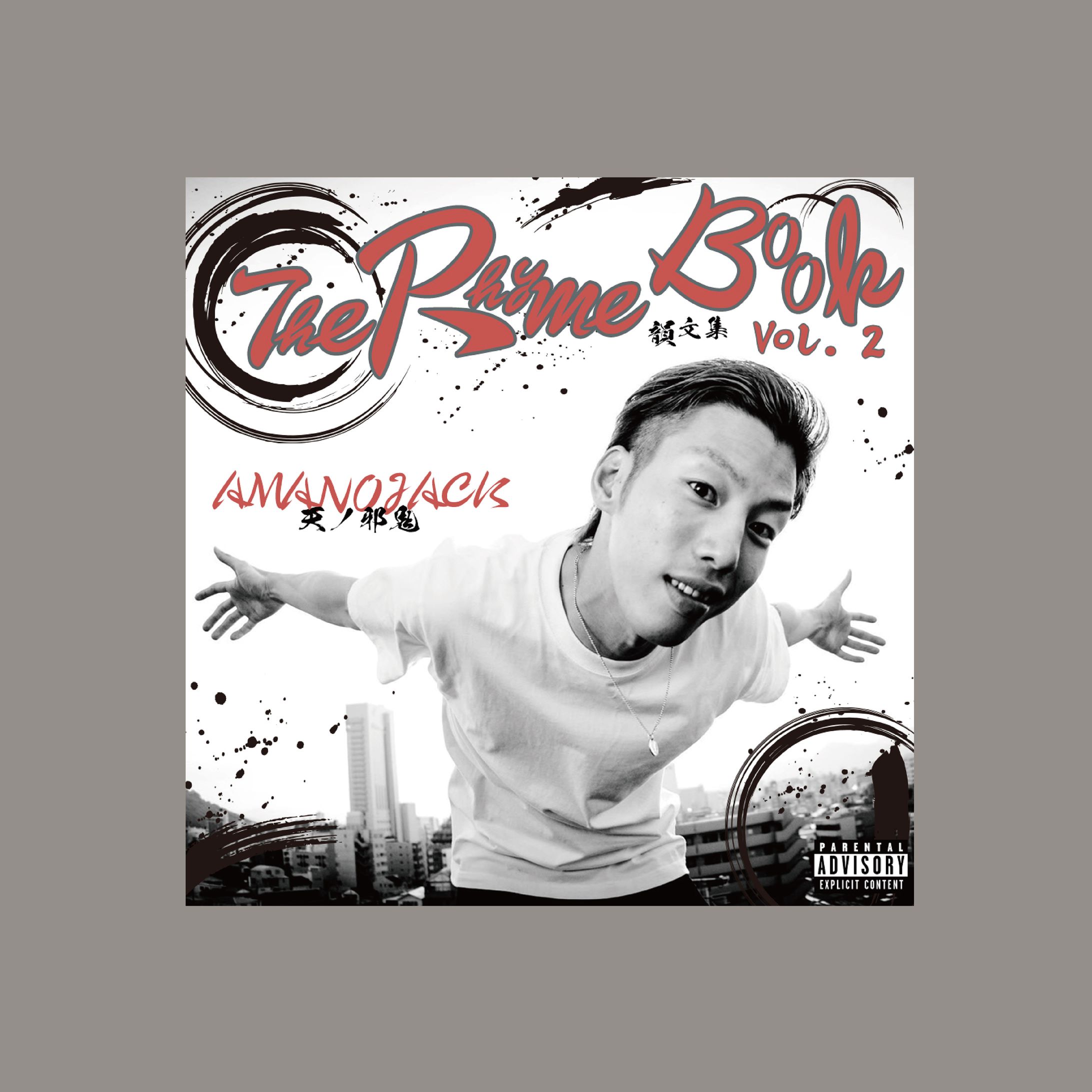 AMANOJACK様　ジャケットデザイン制作-1