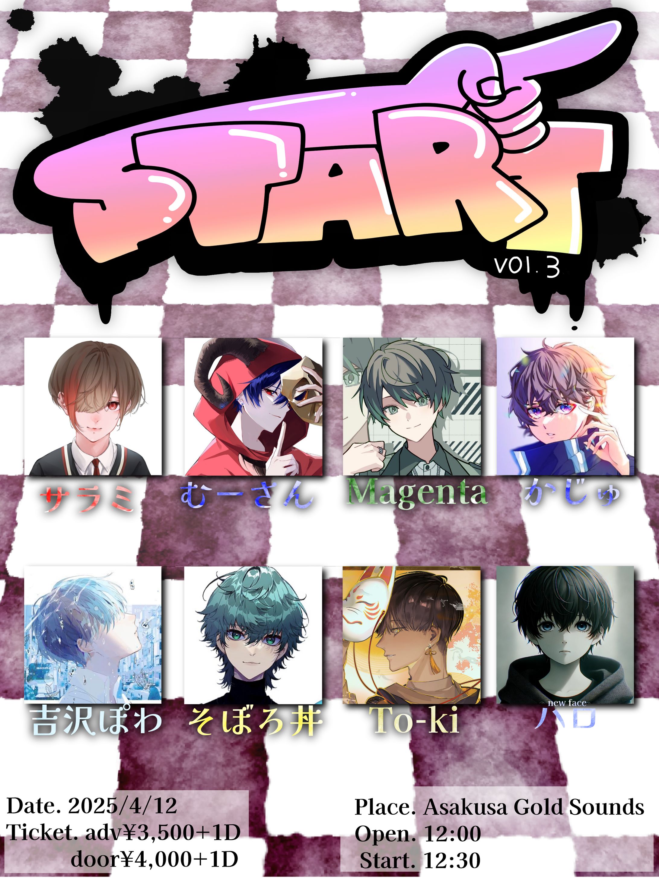START vol.3 フライヤー-1