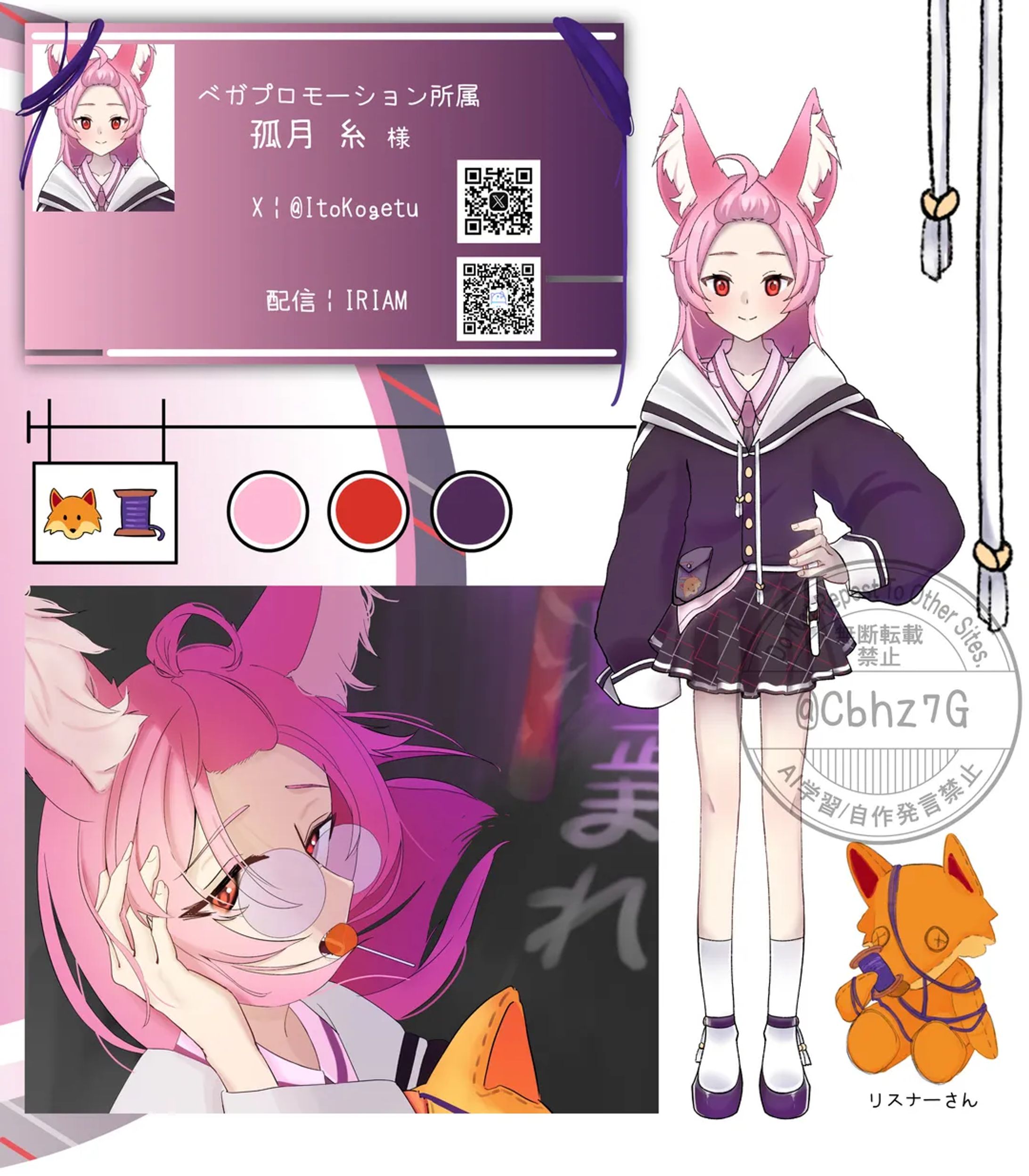 孤月糸 様キャラクターデザイン-1