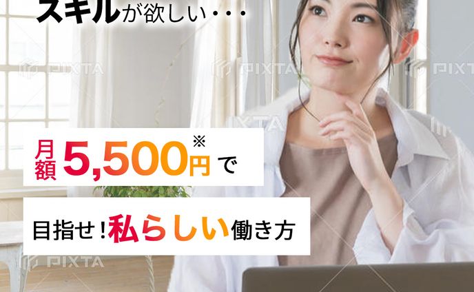 在宅ワーク　バナー