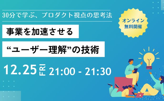 青 ビジネス セミナー Youtube サムネイル  バナー