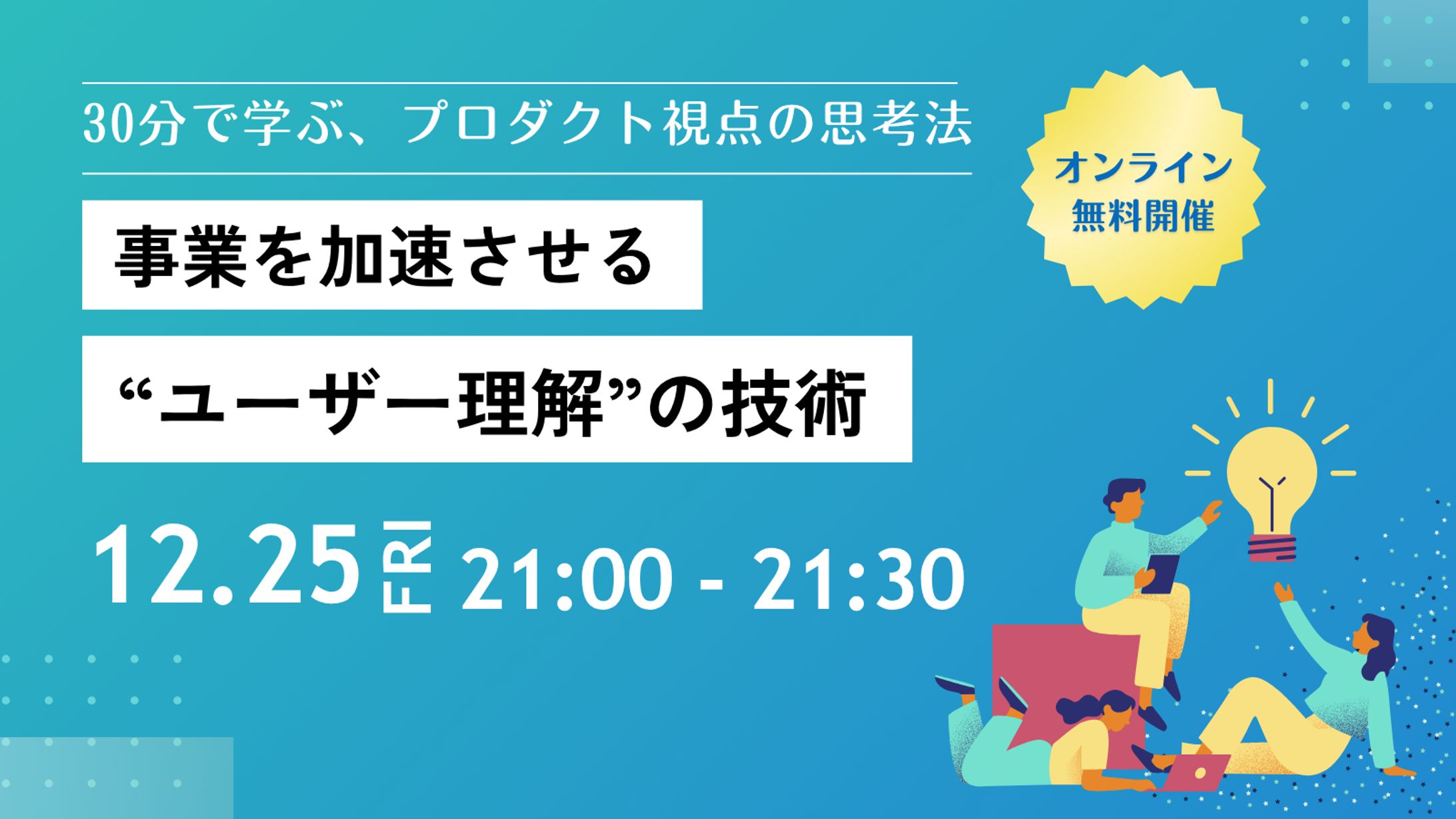 青 ビジネス セミナー Youtube サムネイル  バナー-1