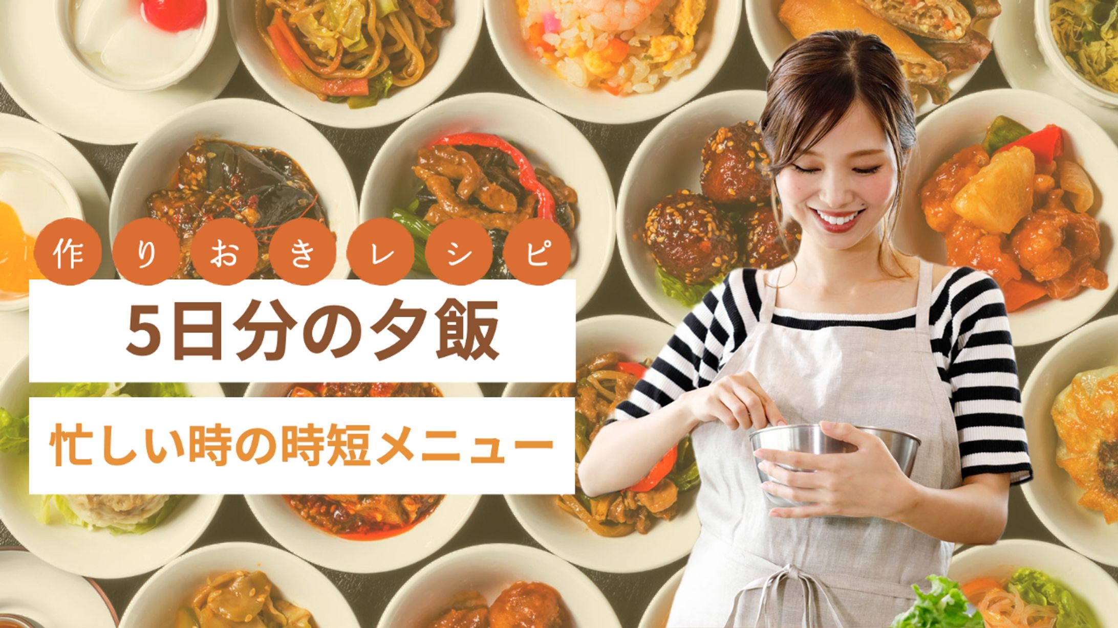 YouTubeサムネイル_料理-1