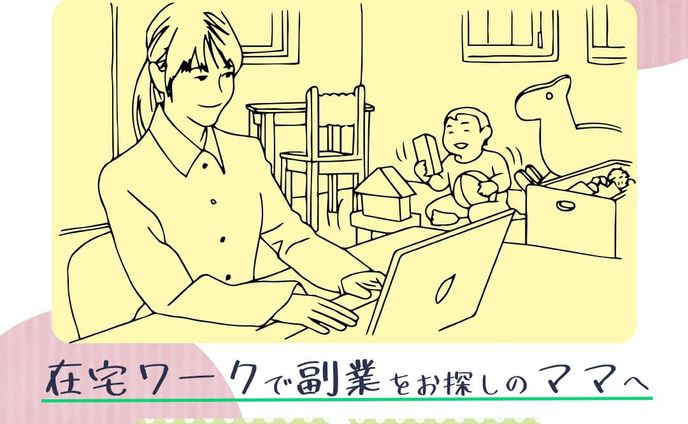 ママ向けwebデザインスクールバナー
