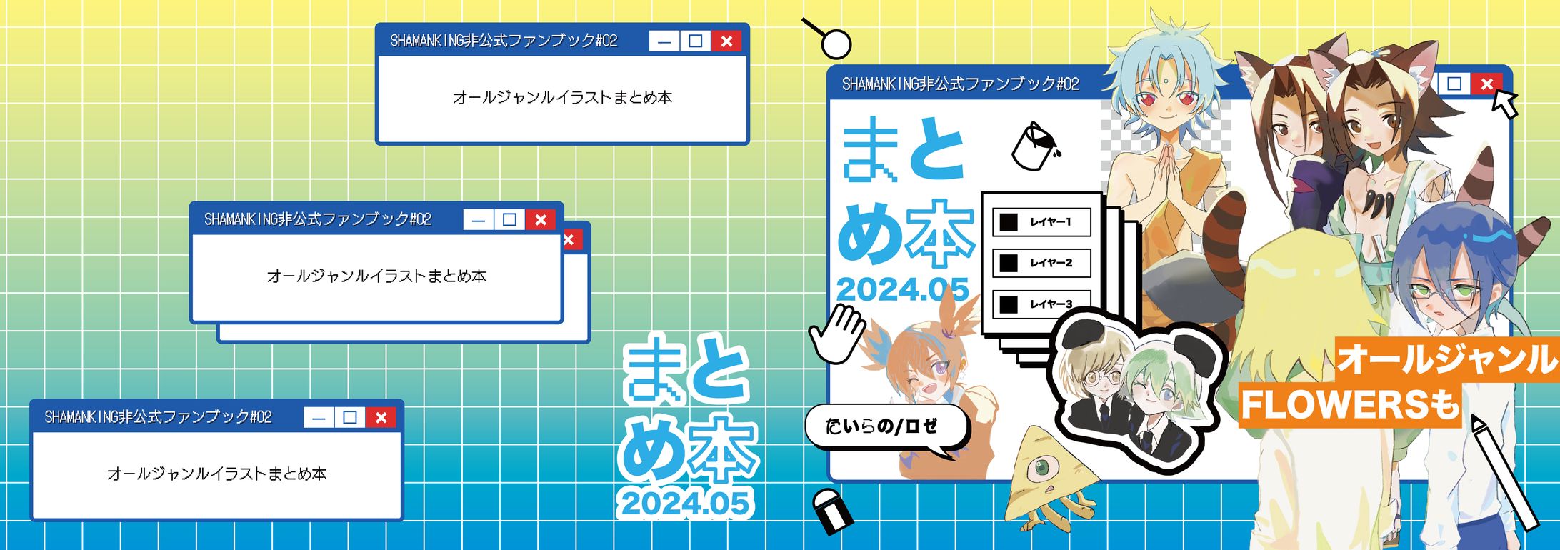 同人誌(二次創作)デザイン-1