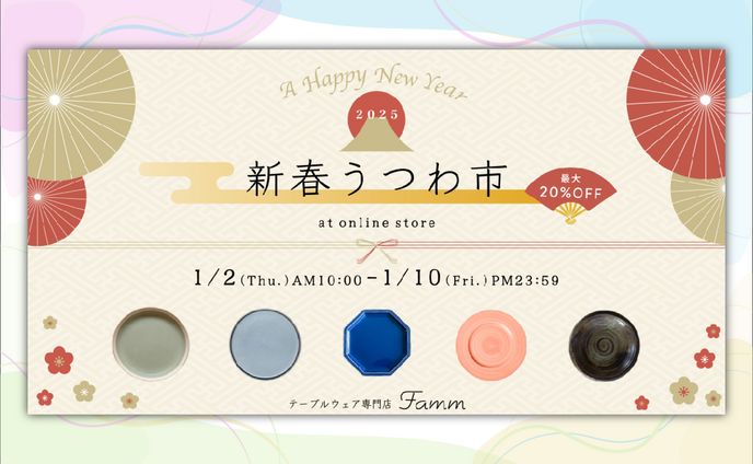 【バナー】テーブルウェアショップの新春セールバナー（コンペ用）