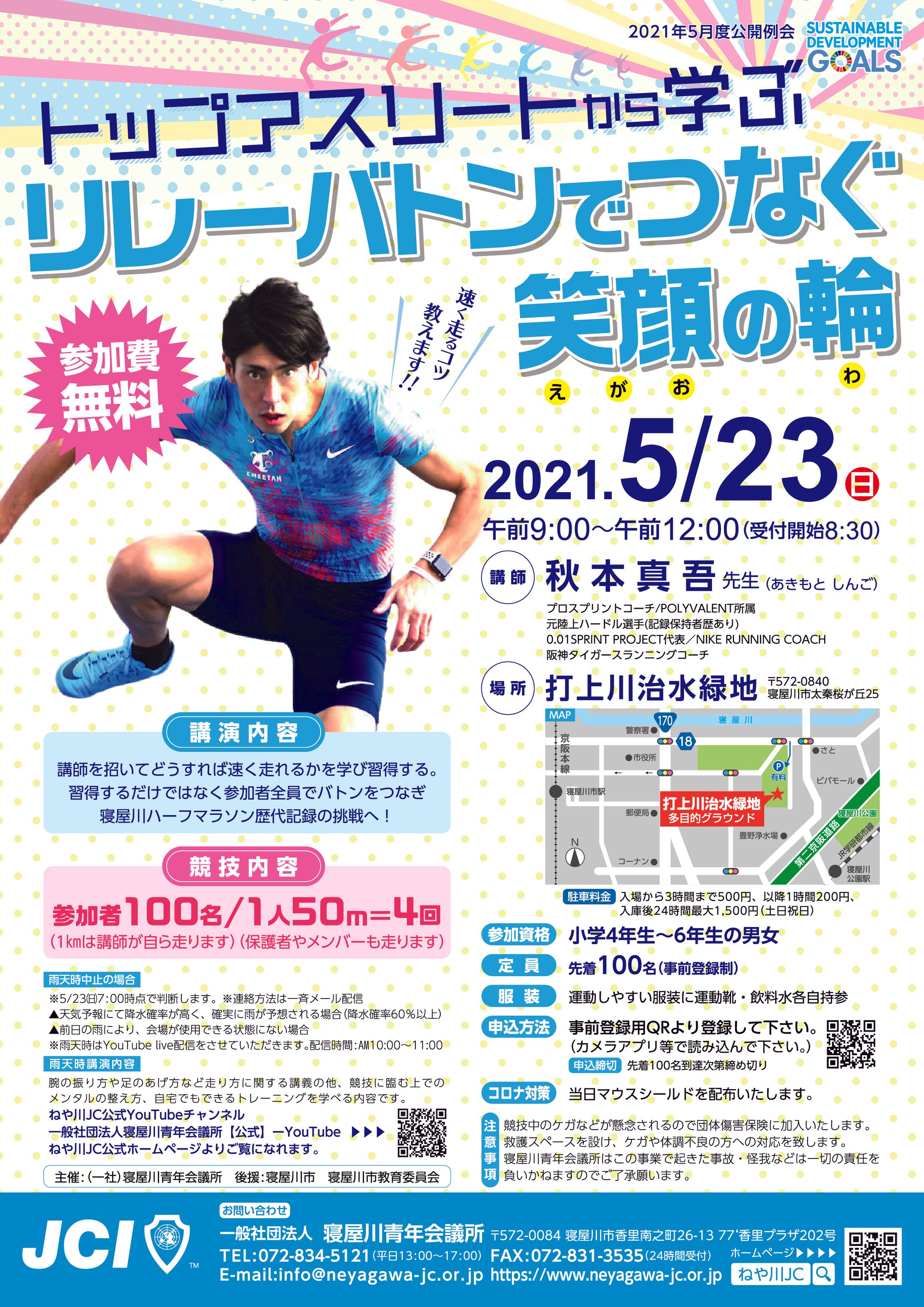 event flyer2021 c-1