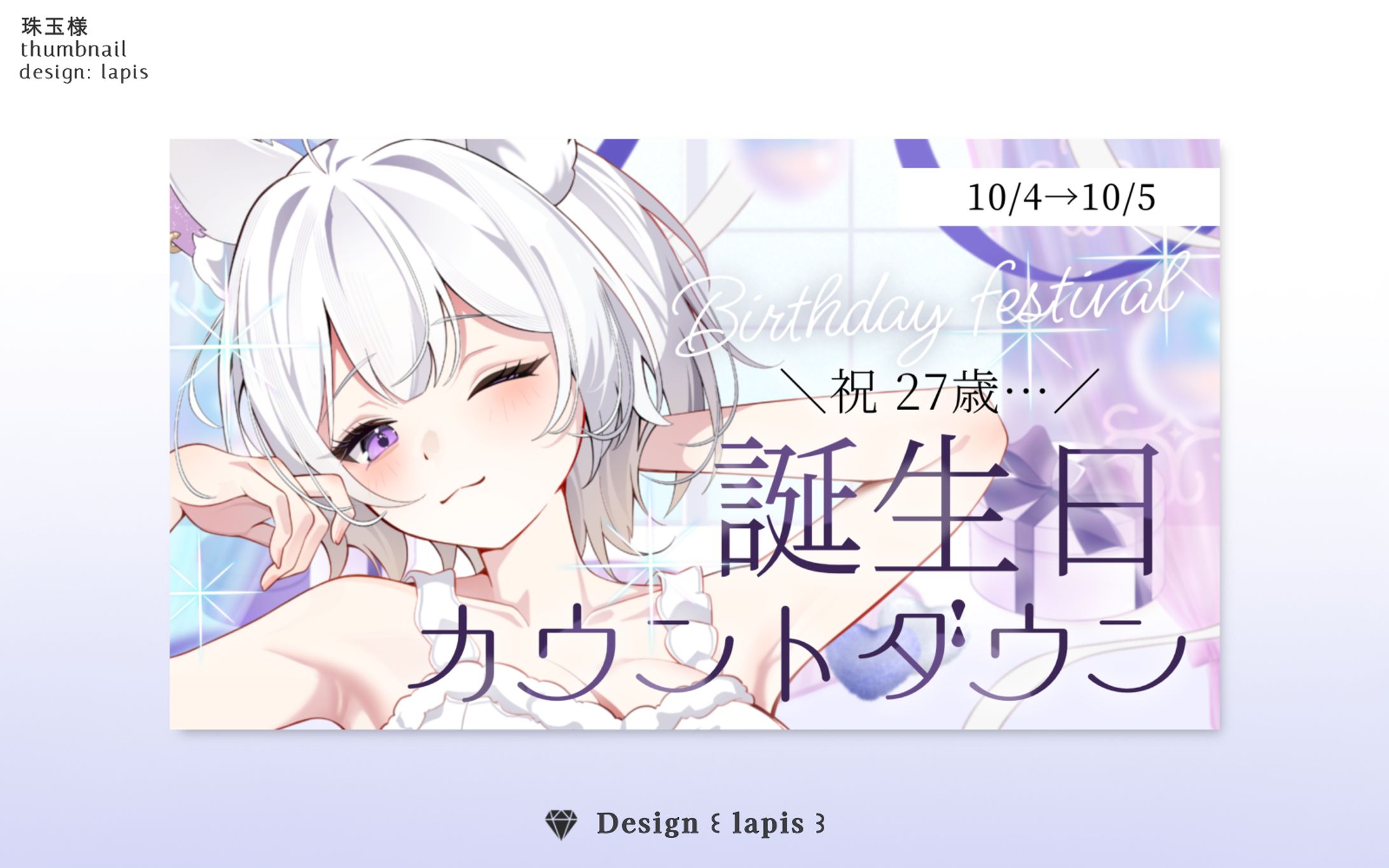 珠玉様 サムネイル-1