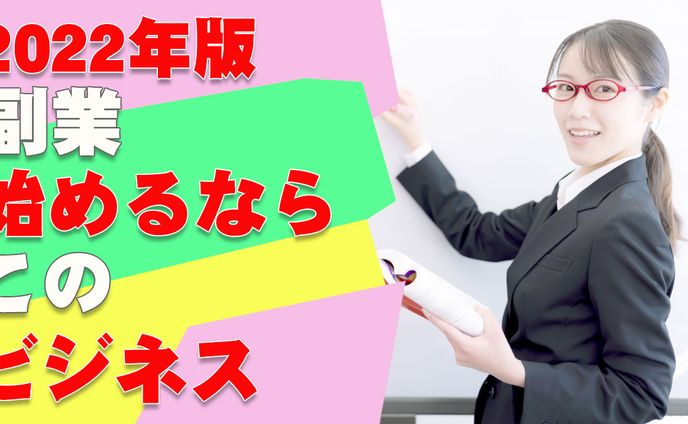 ビジネス系サムネイル