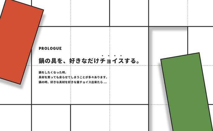 チョイス鍋専門店クミヤ