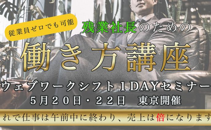 ワークショップ