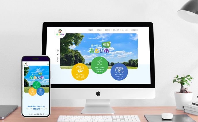 市町村朝市サイト