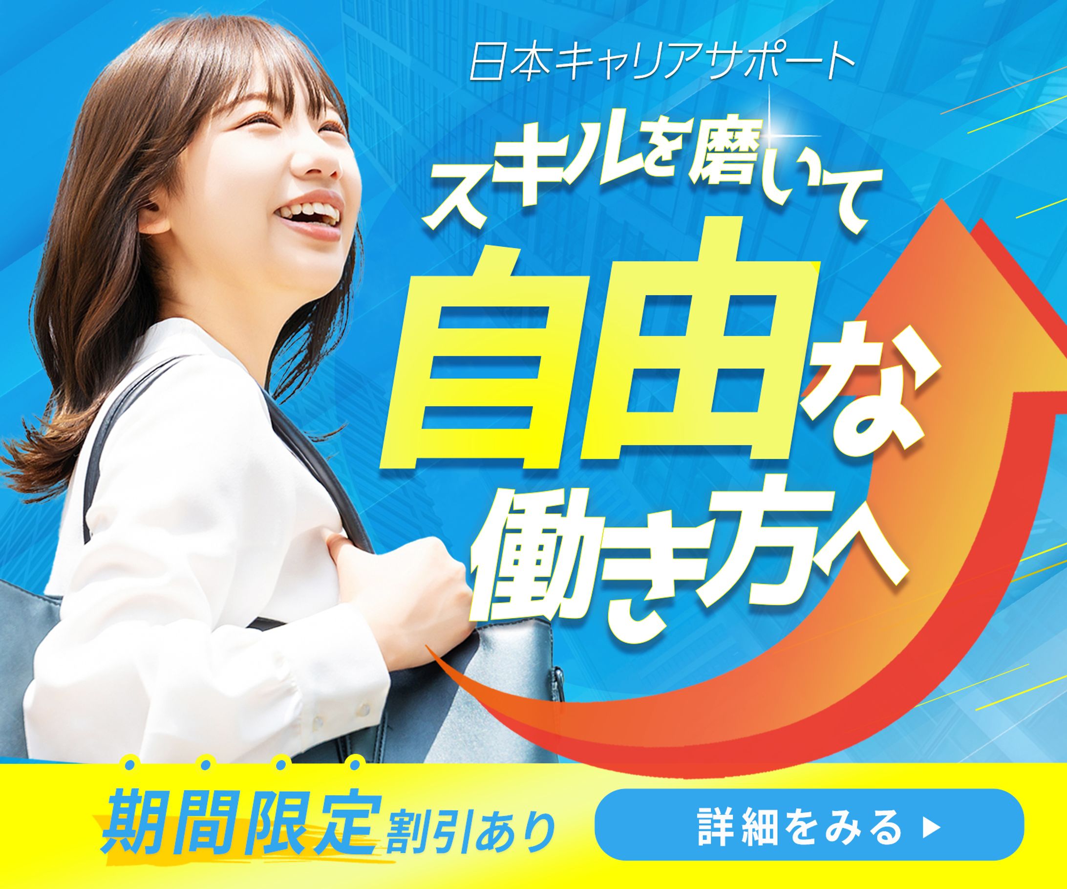 働き方　バナー-1