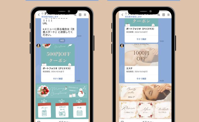 公式LINEリッチメニュー、クーポン
