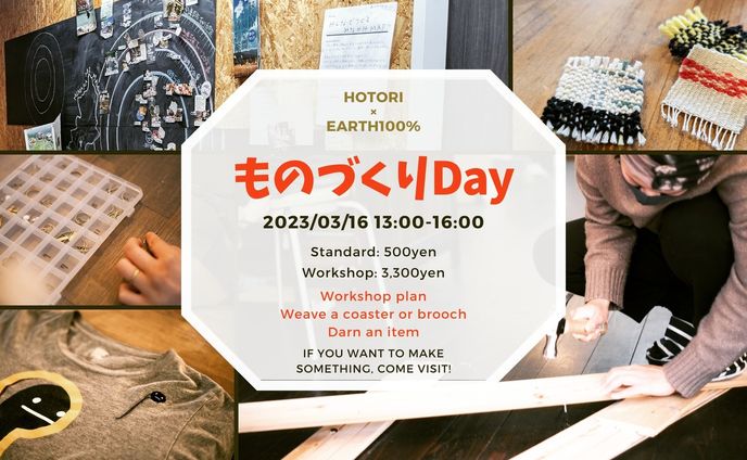 ものづくりDay：FBイベントカバー