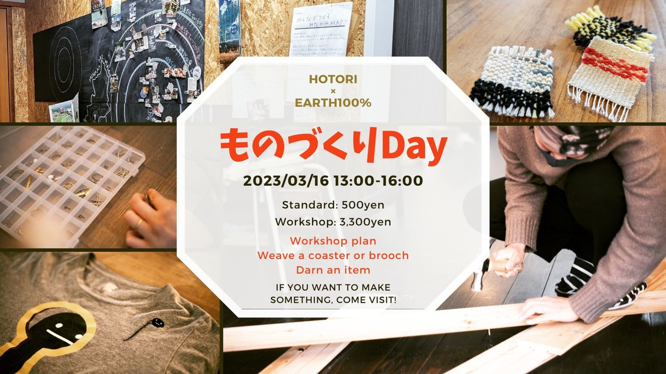ものづくりDay：FBイベントカバー-1