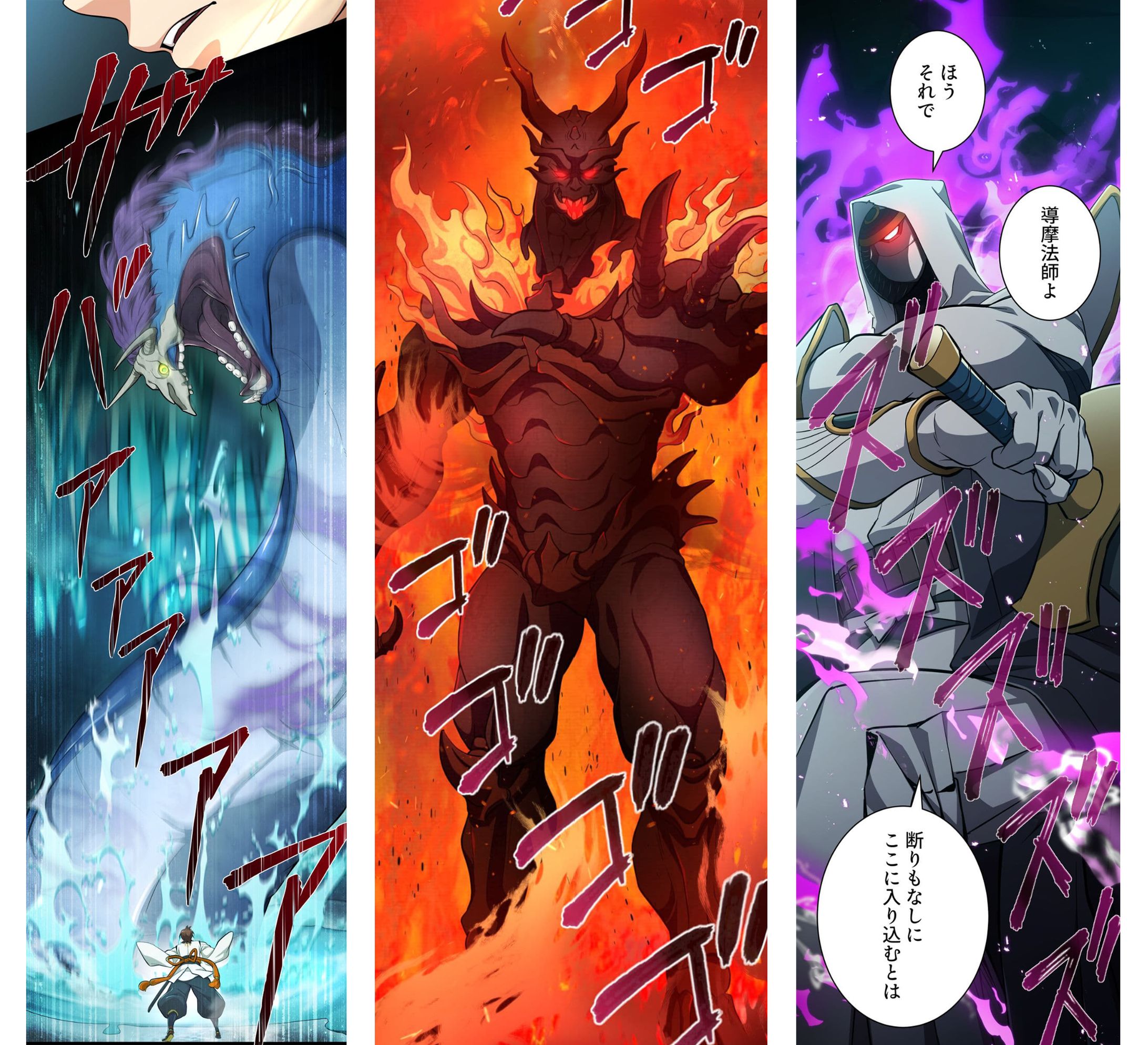 縦読みマンガ・モンスターラフ（２）-1