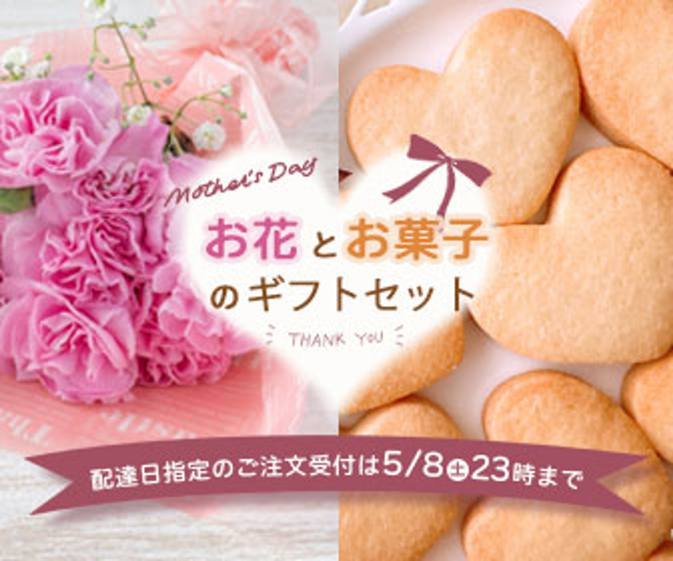 練習作品_花屋：母の日のプレゼント-1