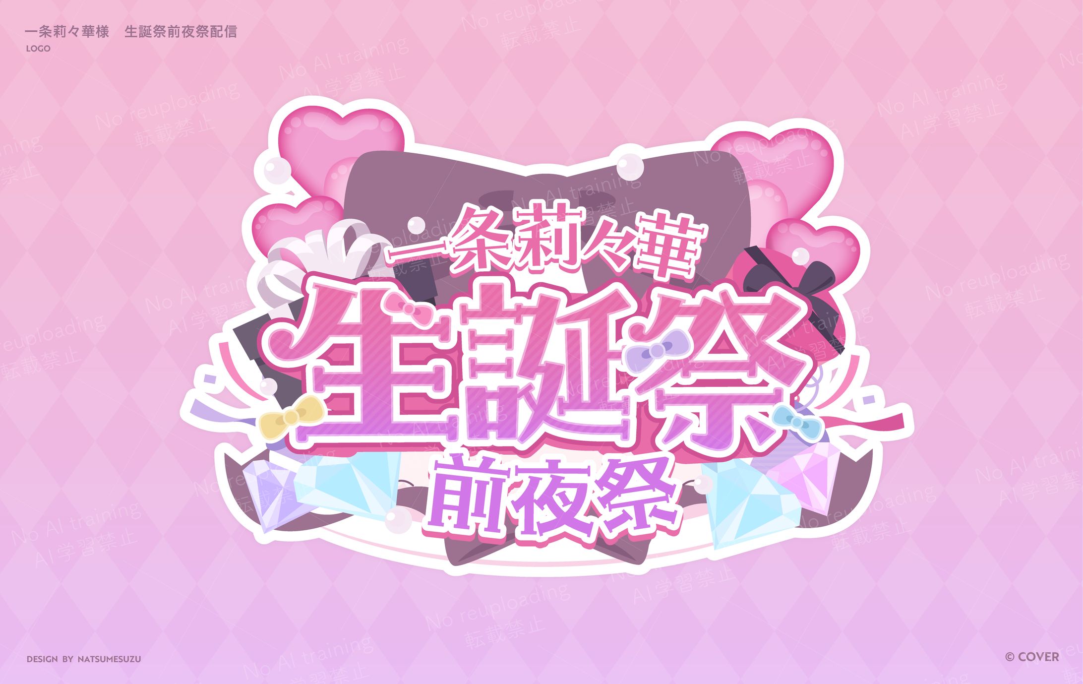 hololive DEV_IS所属 一条莉々華様 - logo-1