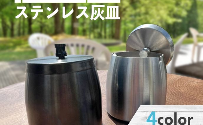 【商品画像】アッシュトレイ